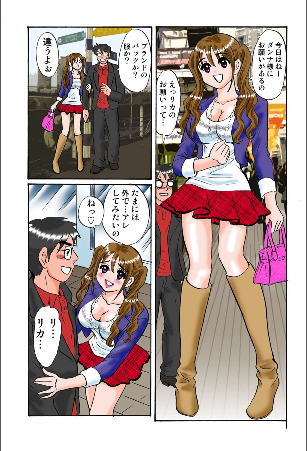 試し読み 6枚目