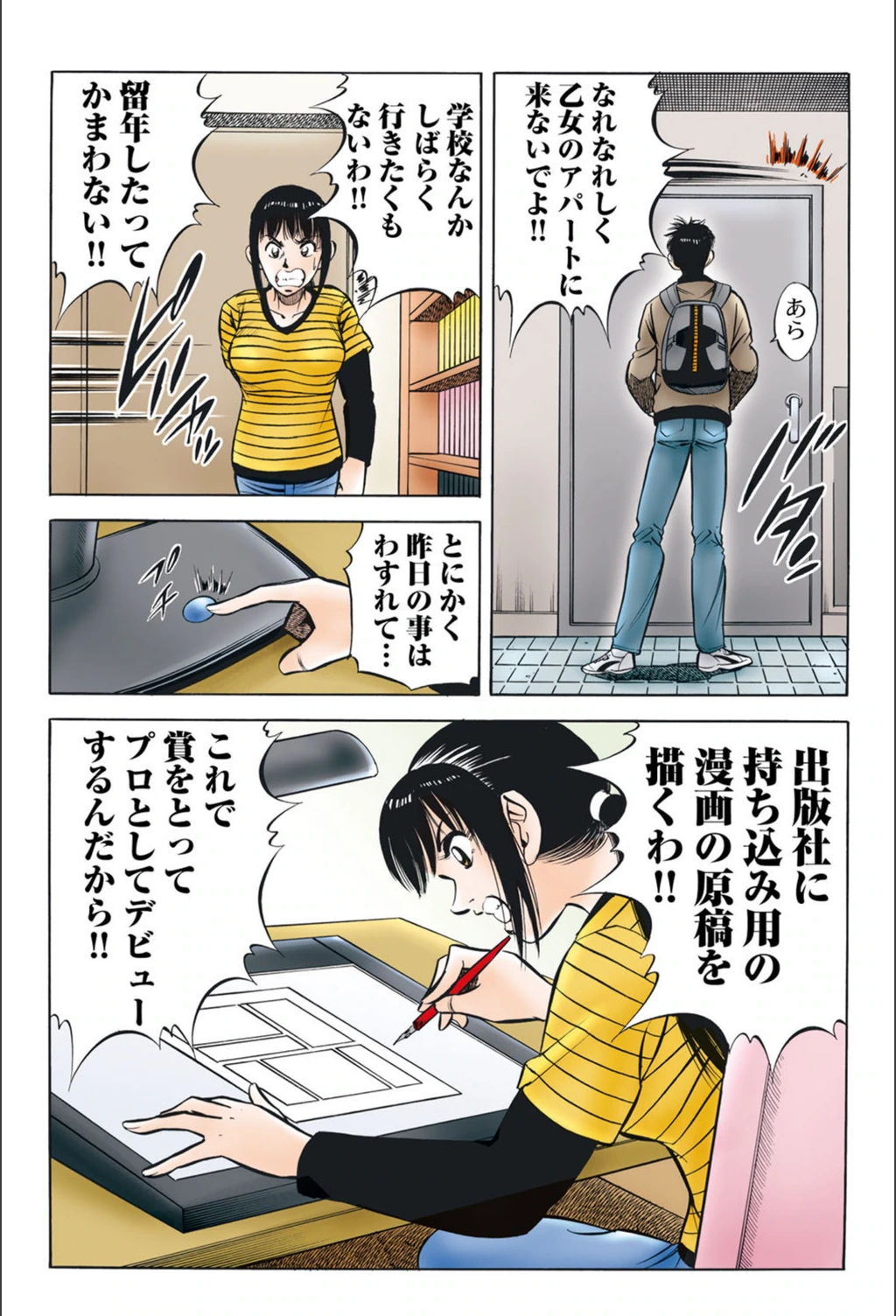 試し読み 3枚目