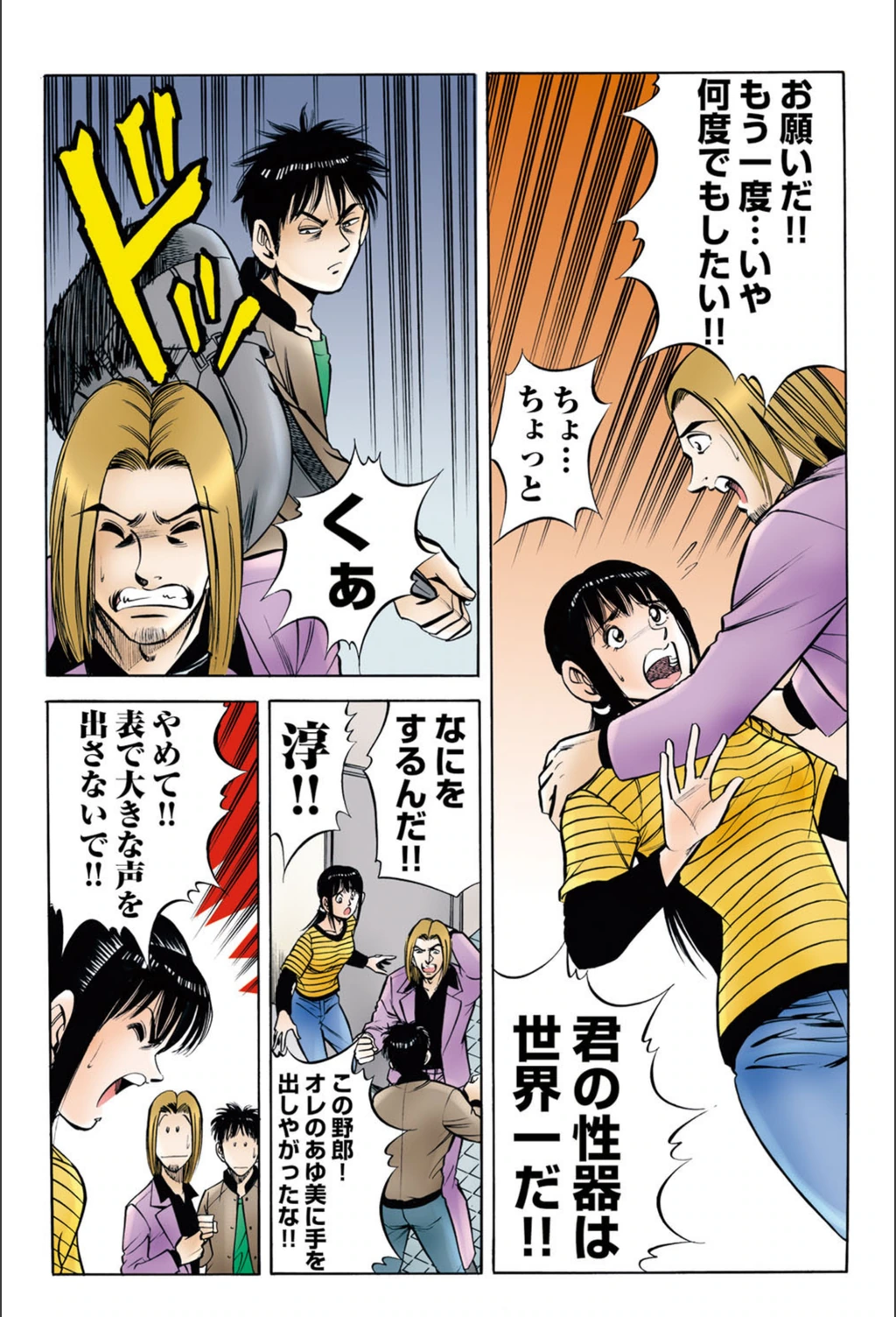 試し読み 6枚目