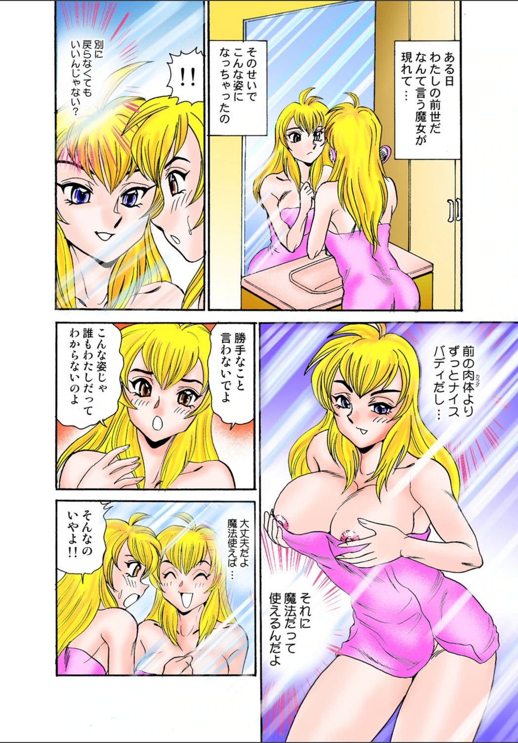 試し読み 3枚目