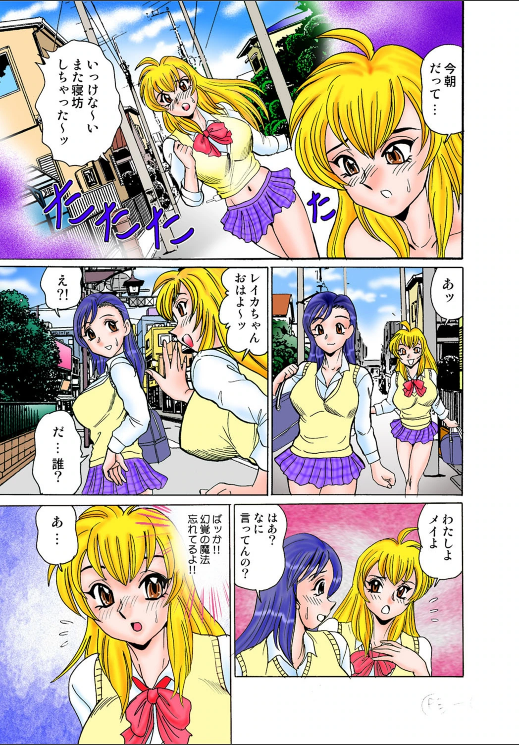 試し読み 4枚目