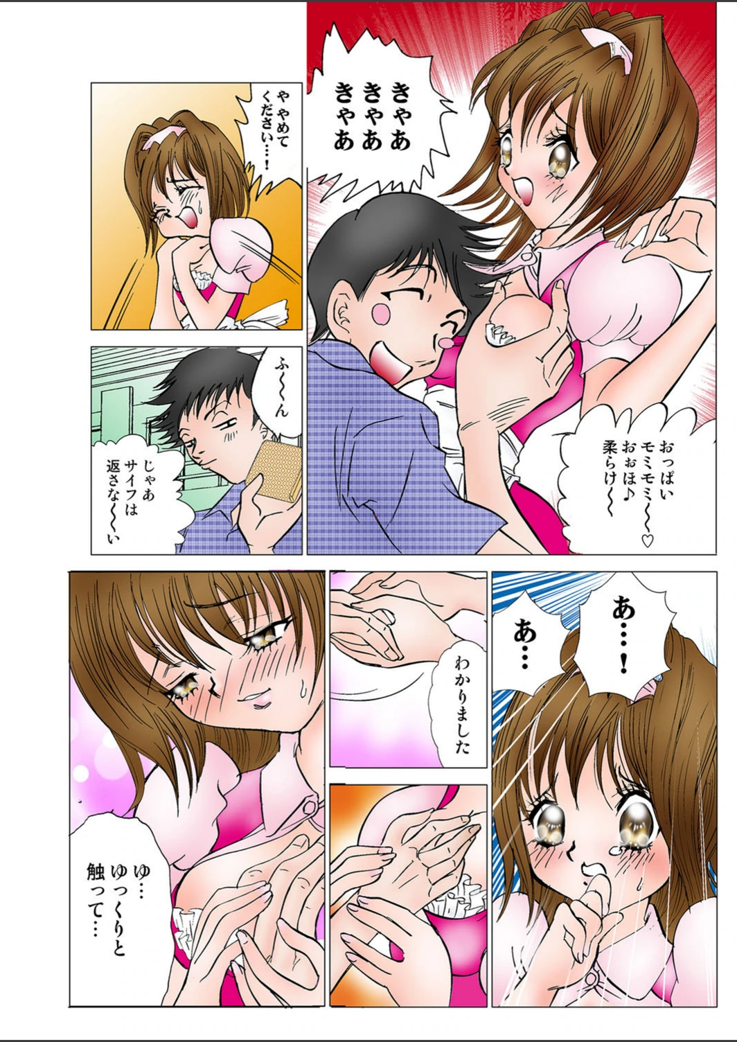 試し読み 4枚目