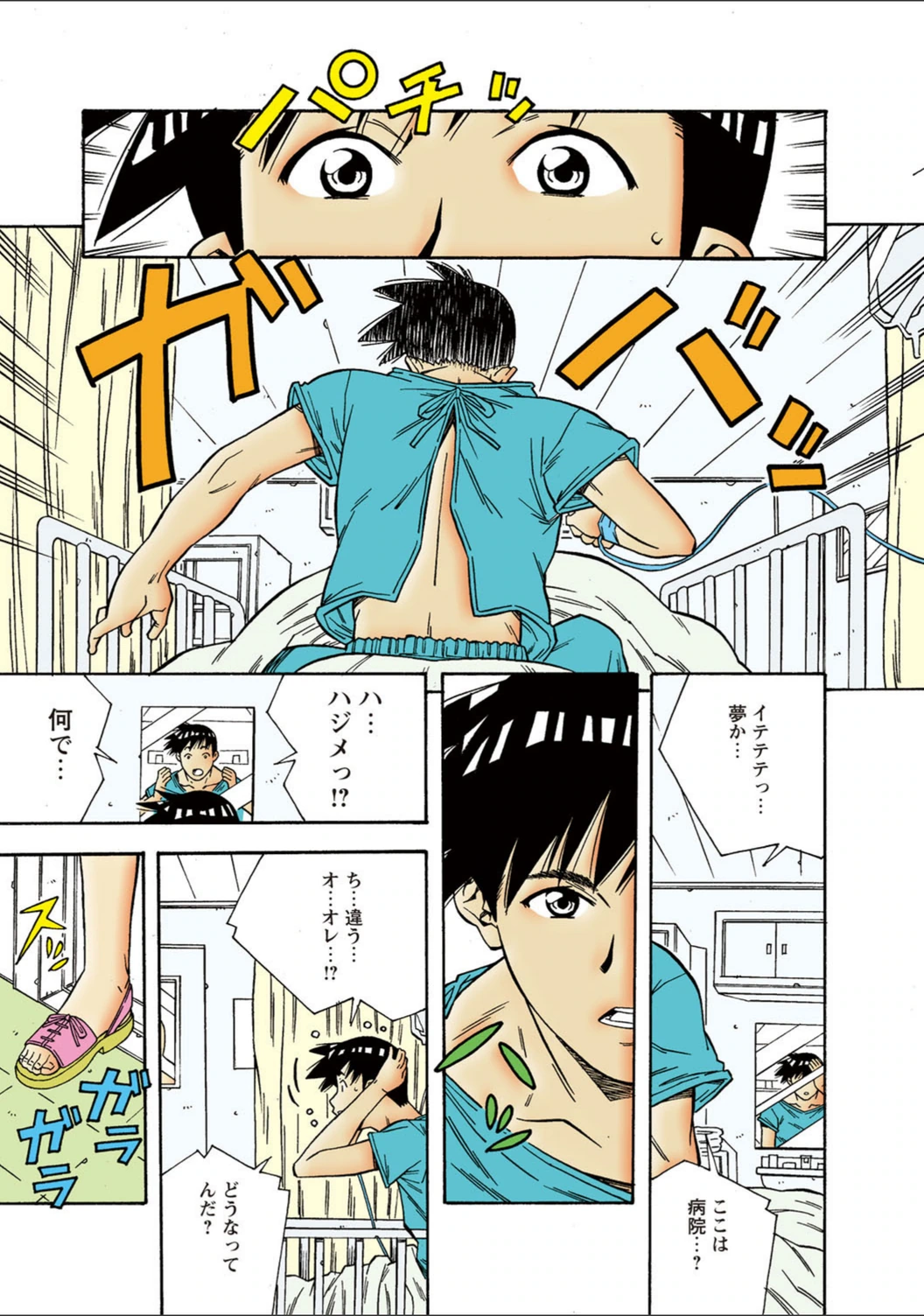 試し読み 8枚目