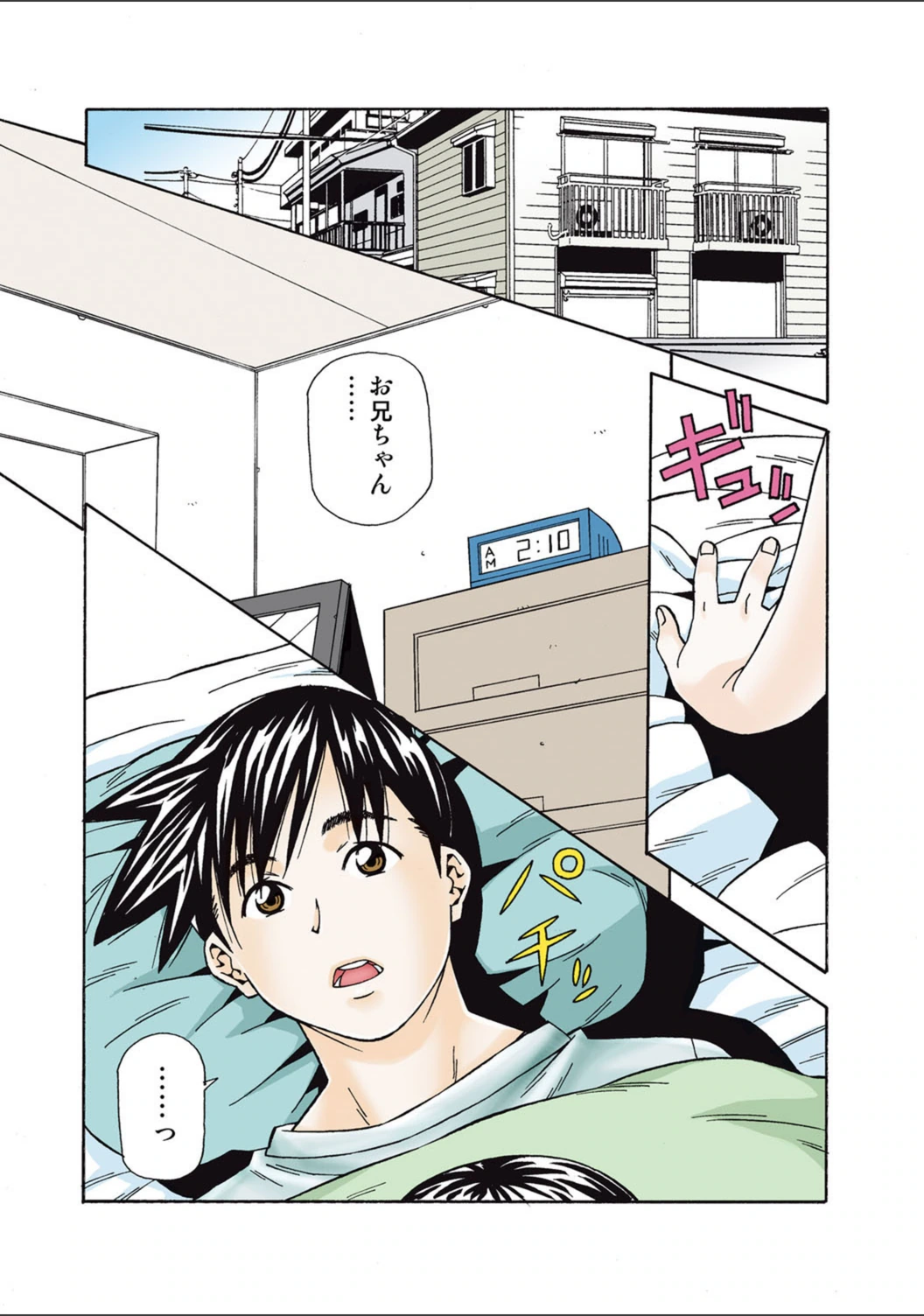 試し読み 2枚目