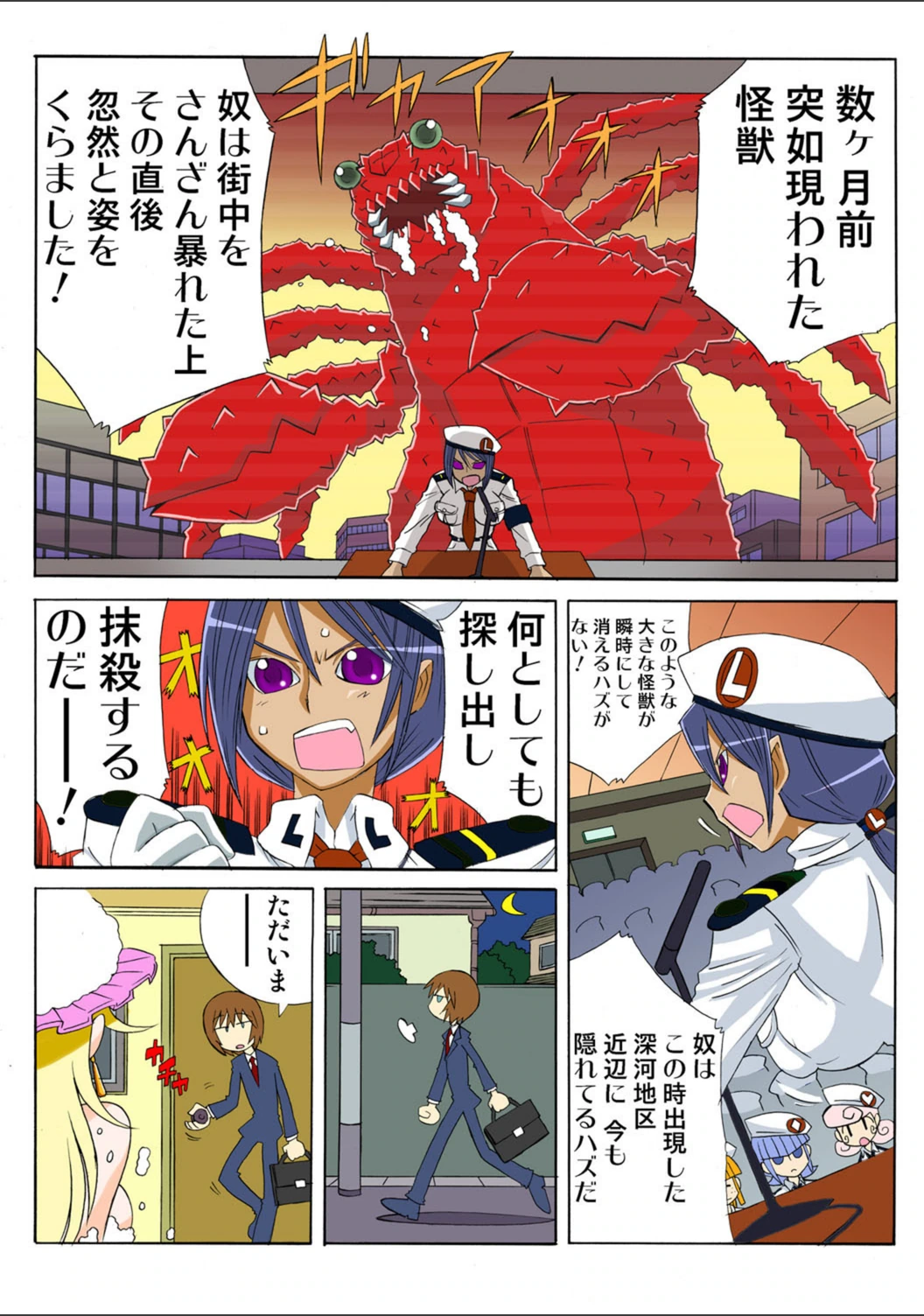 試し読み 2枚目