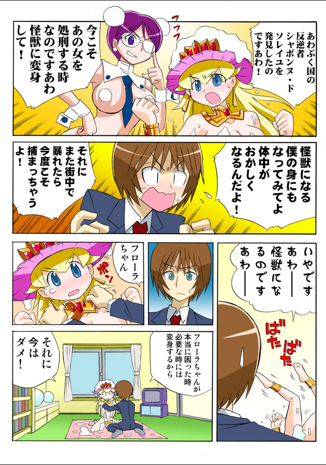 試し読み 4枚目