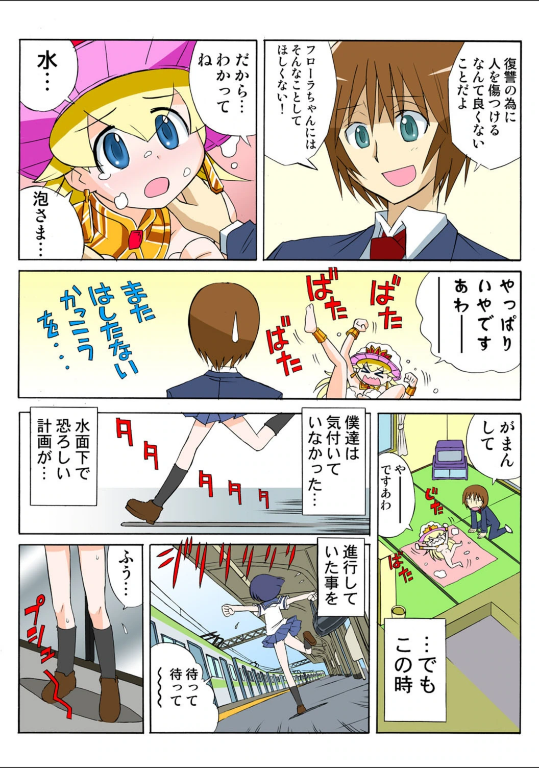 試し読み 5枚目