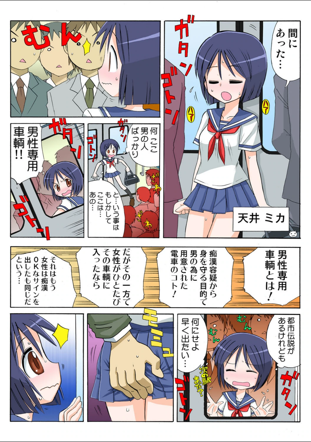 試し読み 6枚目