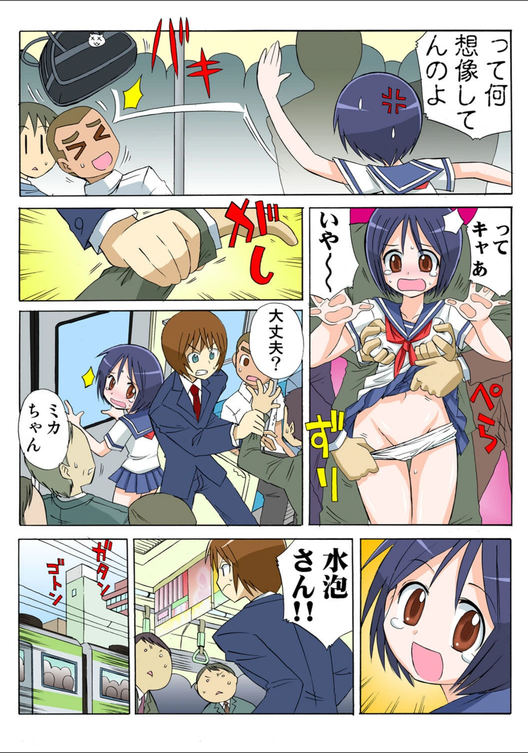 試し読み 8枚目