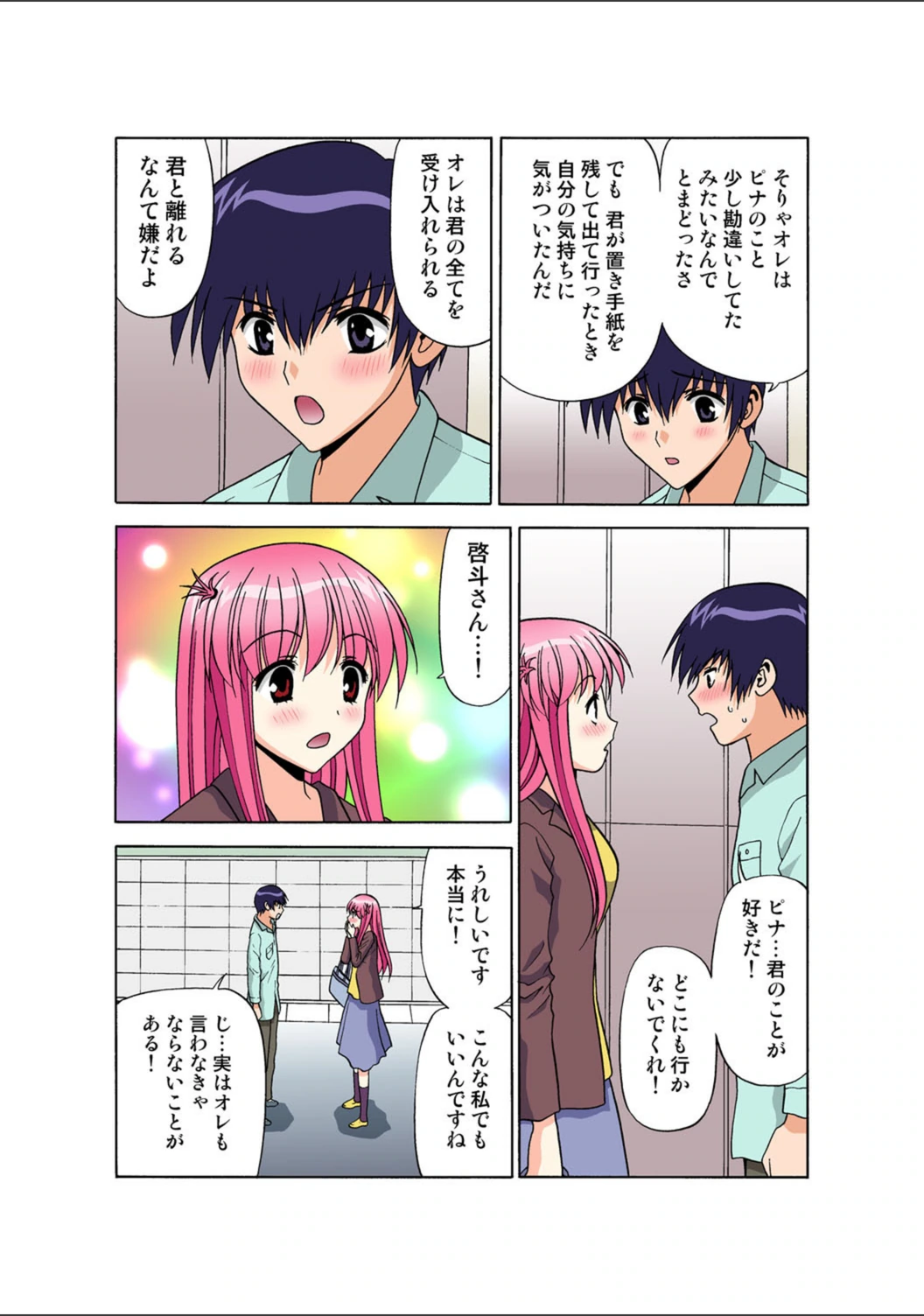 試し読み 5枚目