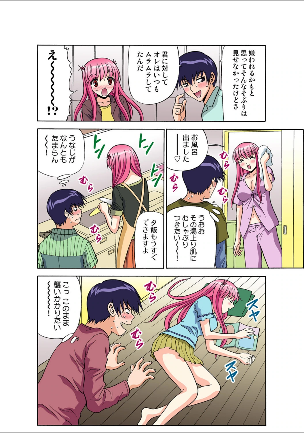 試し読み 6枚目