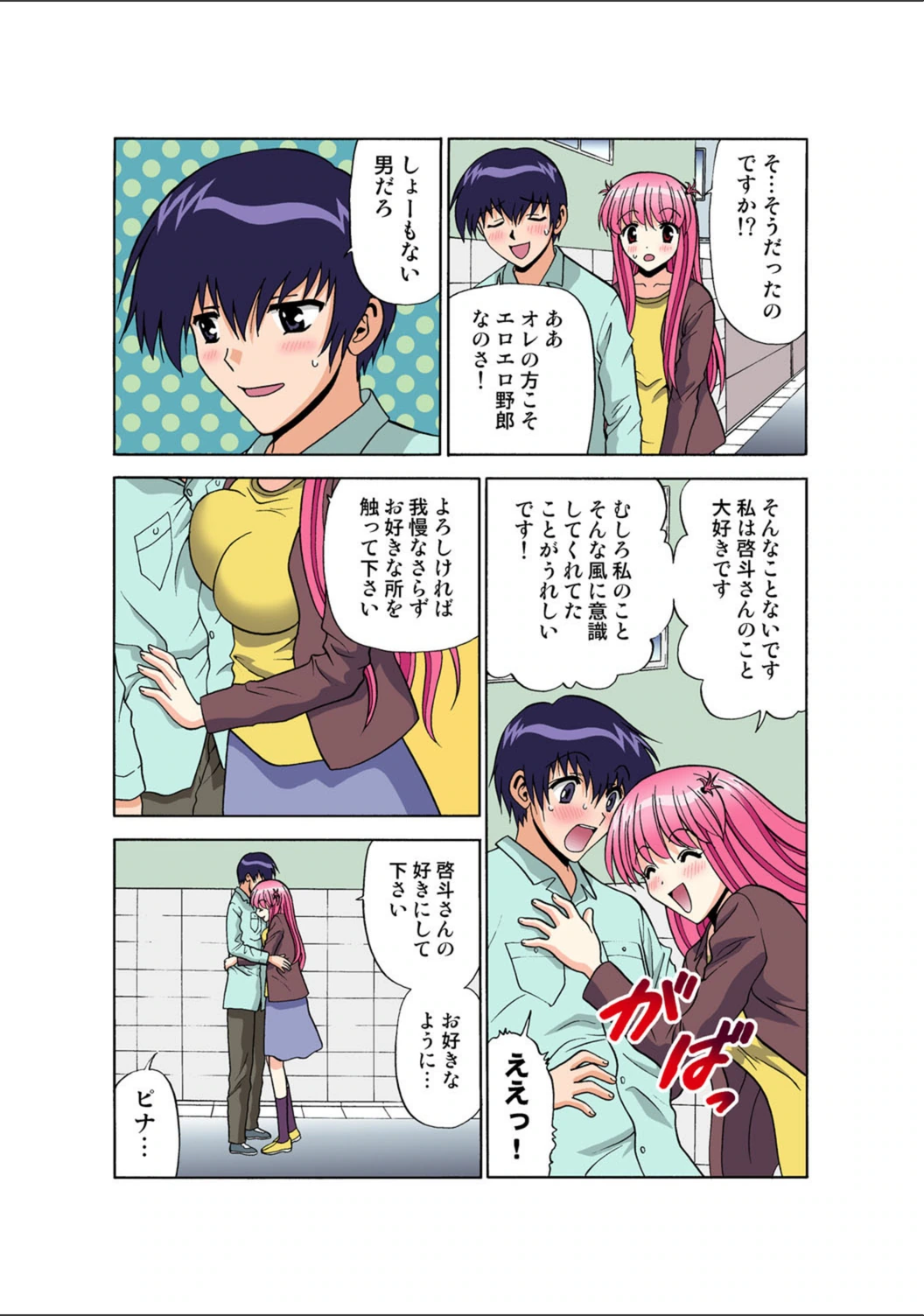 試し読み 7枚目