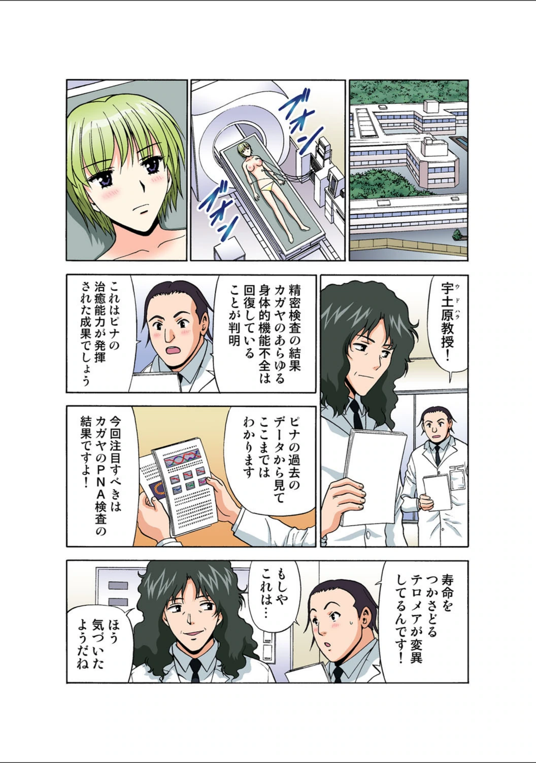 試し読み 8枚目