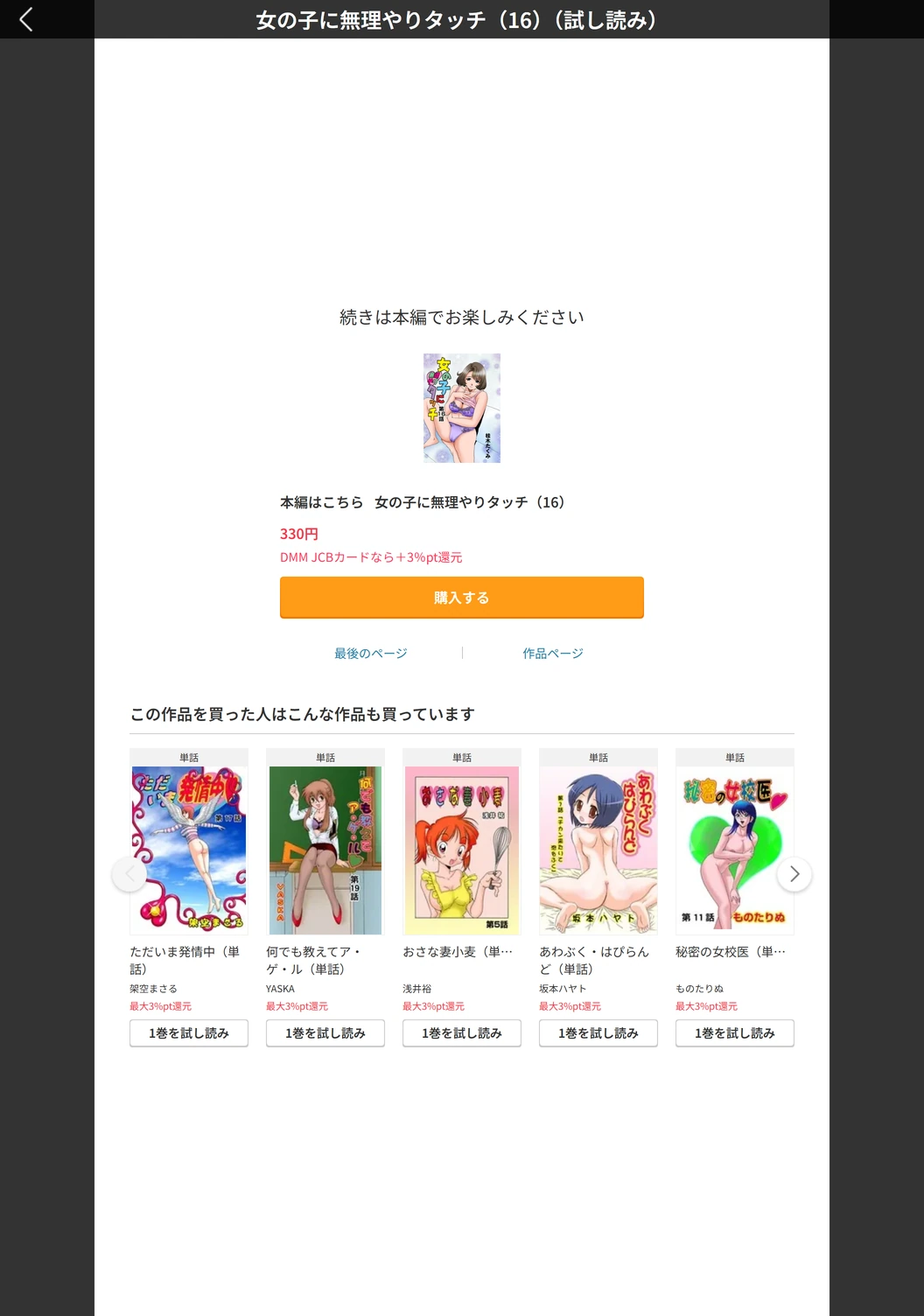 試し読み 5枚目