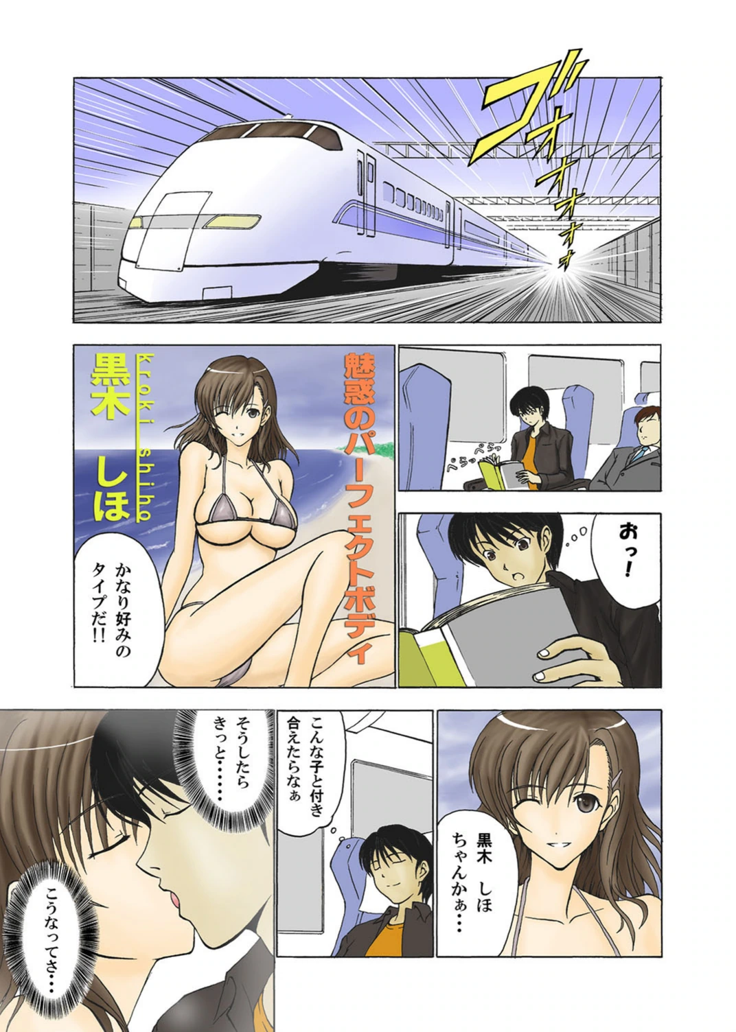 試し読み 2枚目