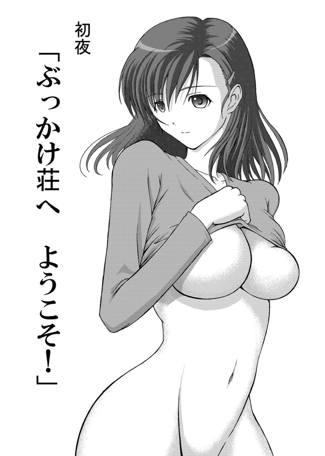 試し読み 6枚目