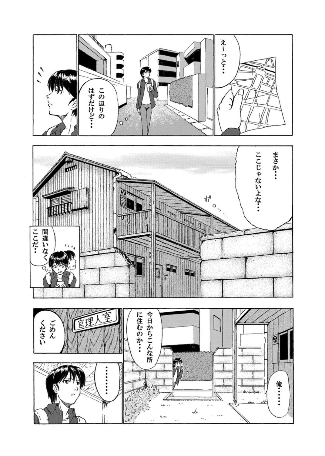 試し読み 7枚目