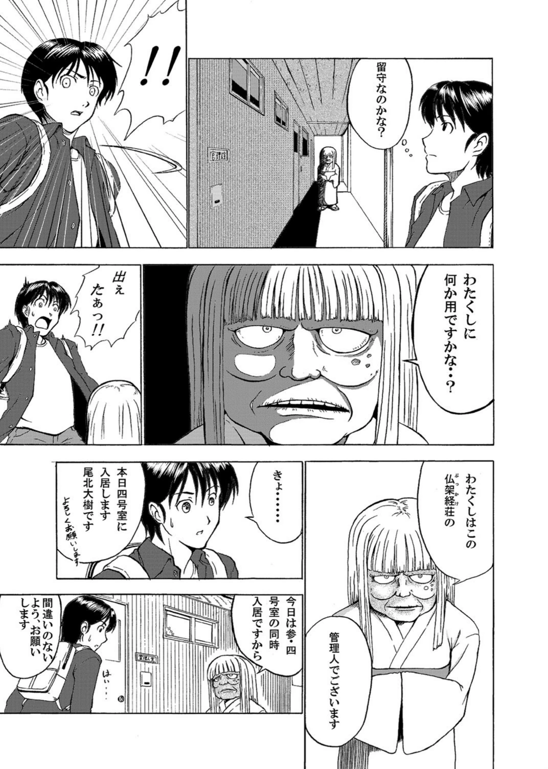 試し読み 8枚目