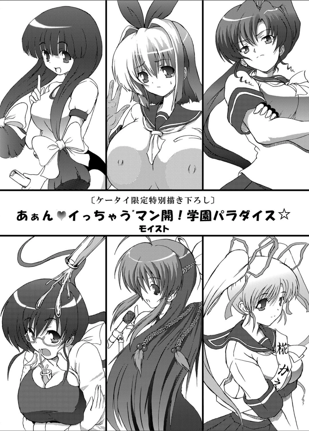 試し読み 6枚目