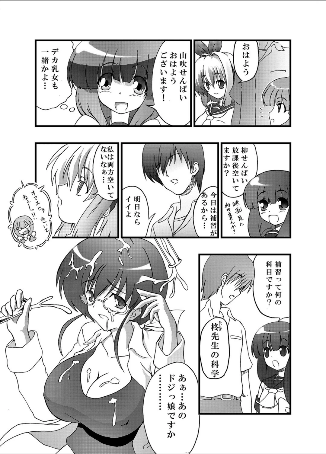 試し読み 8枚目