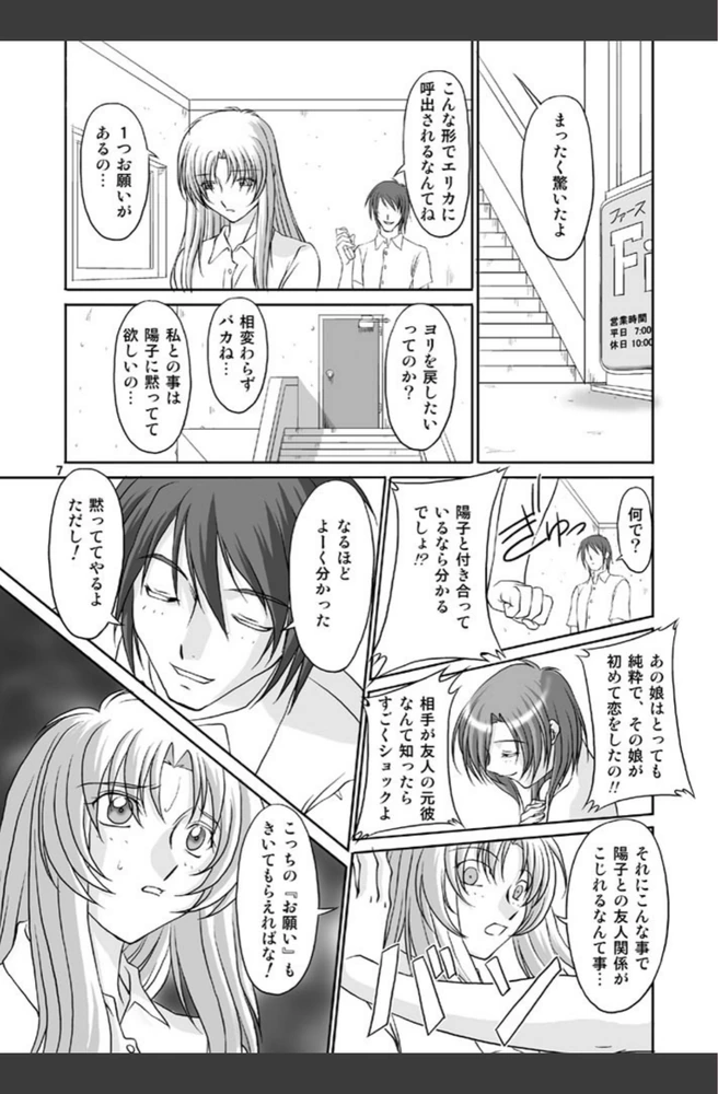 試し読み 4枚目