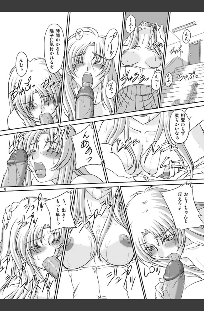 試し読み 5枚目