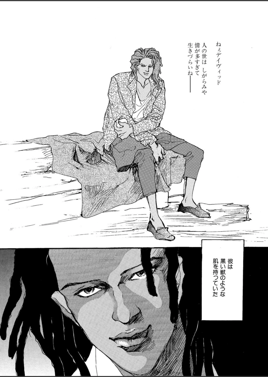 試し読み 2枚目