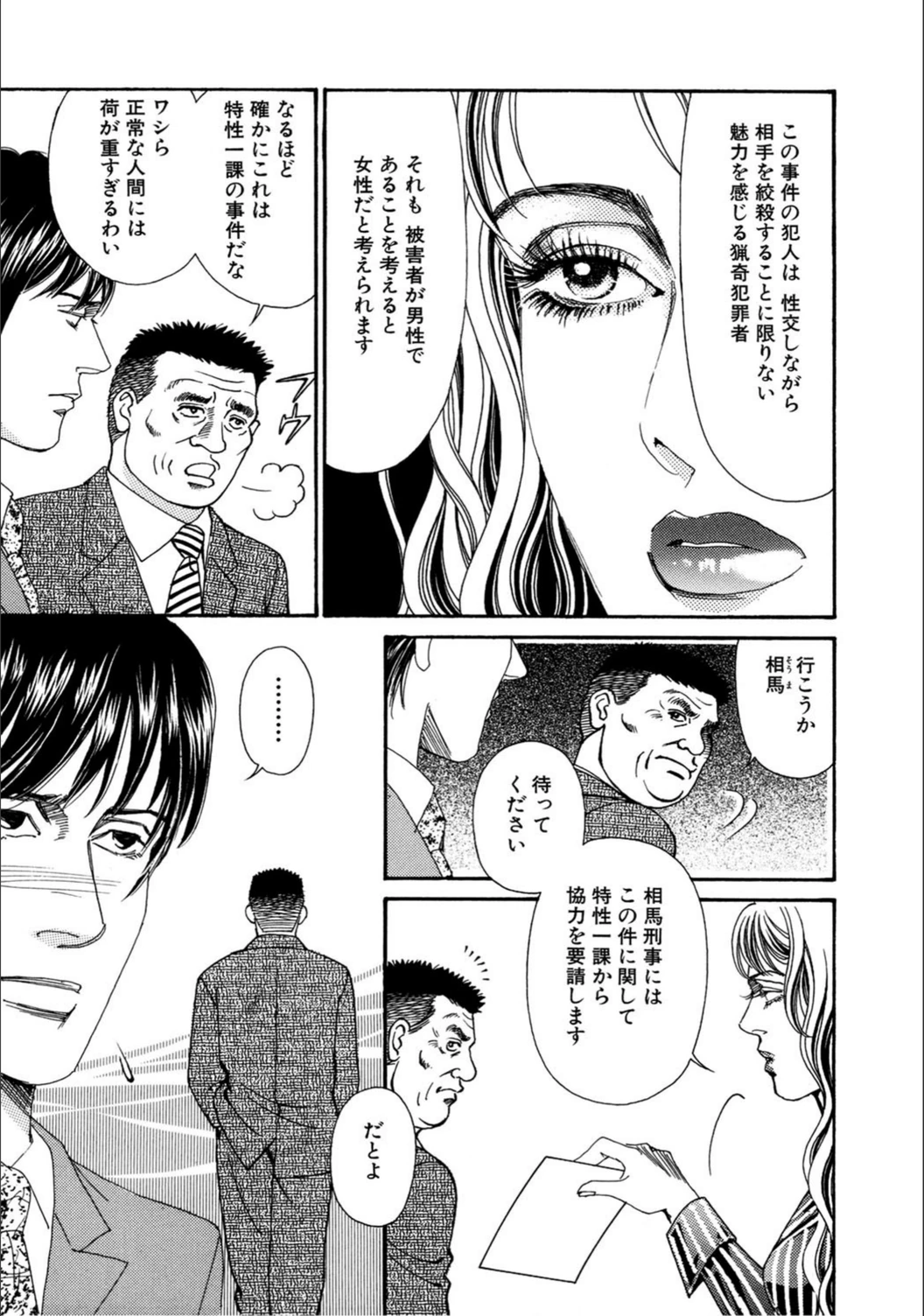 試し読み 8枚目