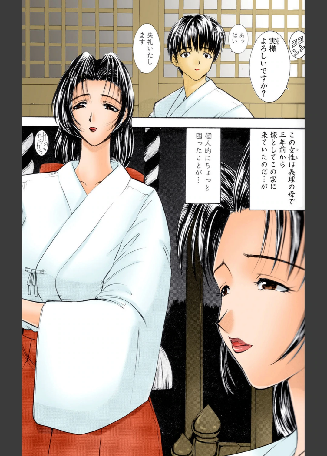 試し読み 4枚目