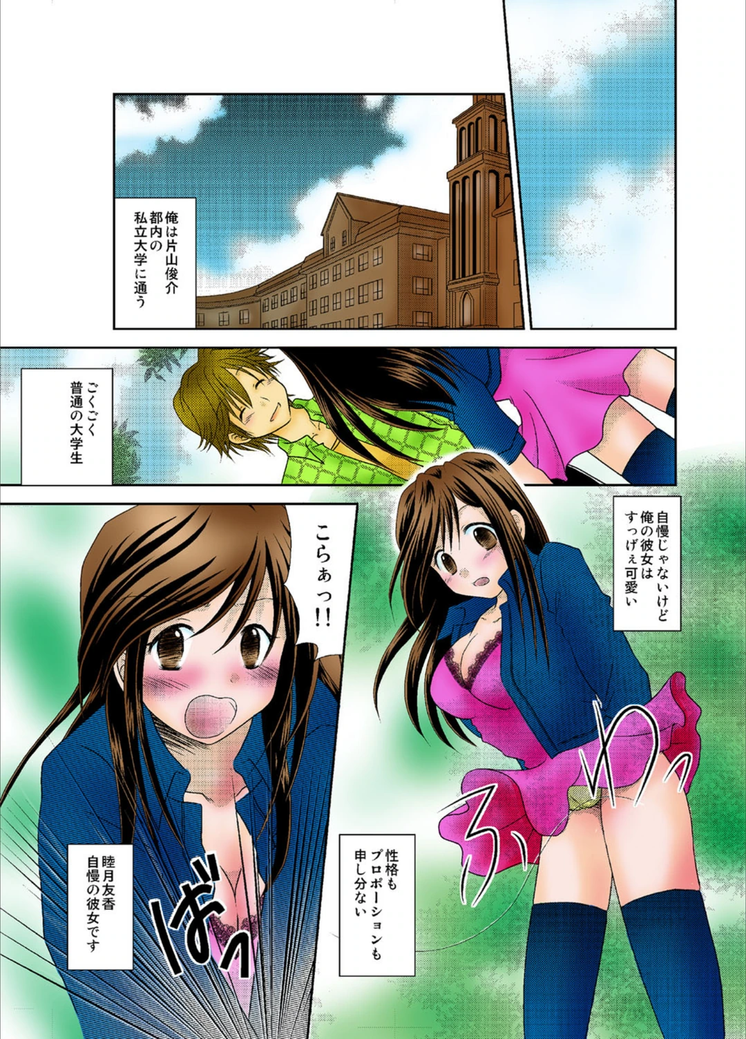 試し読み 2枚目