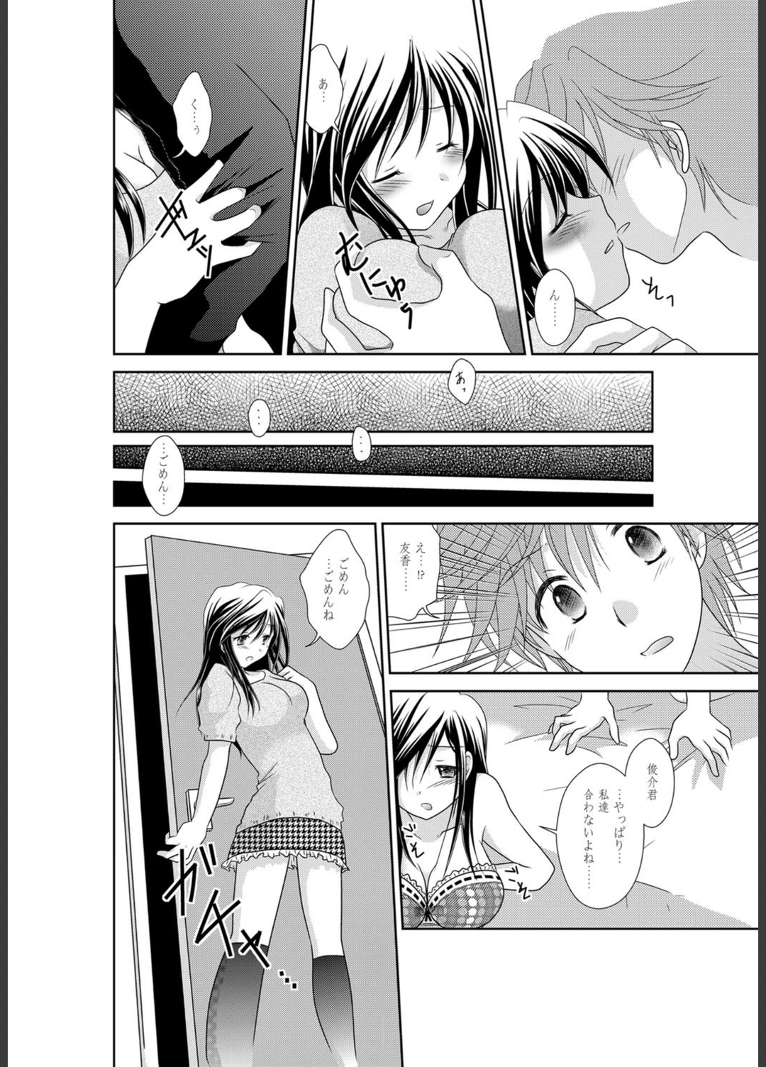 試し読み 6枚目