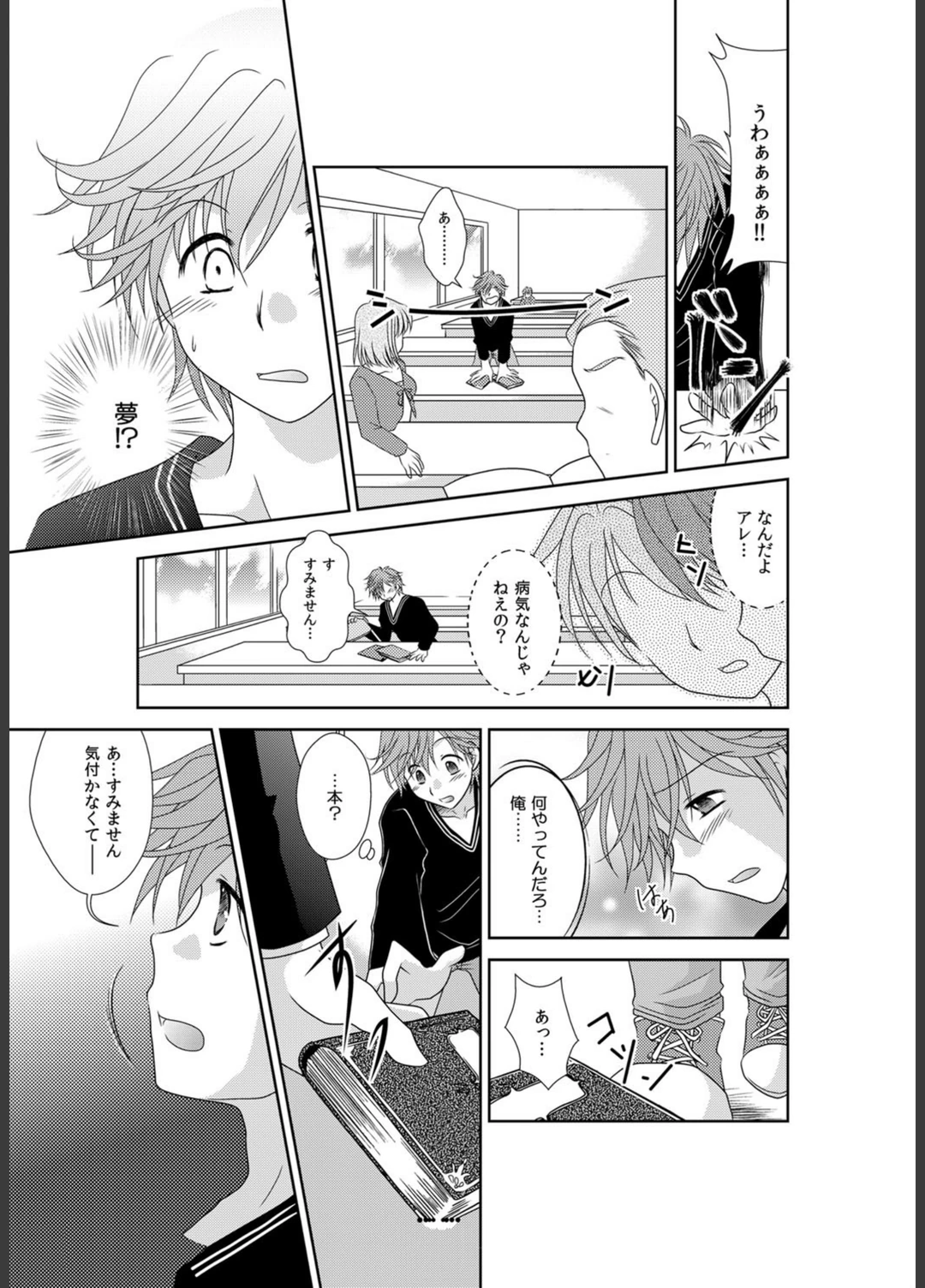 試し読み 7枚目