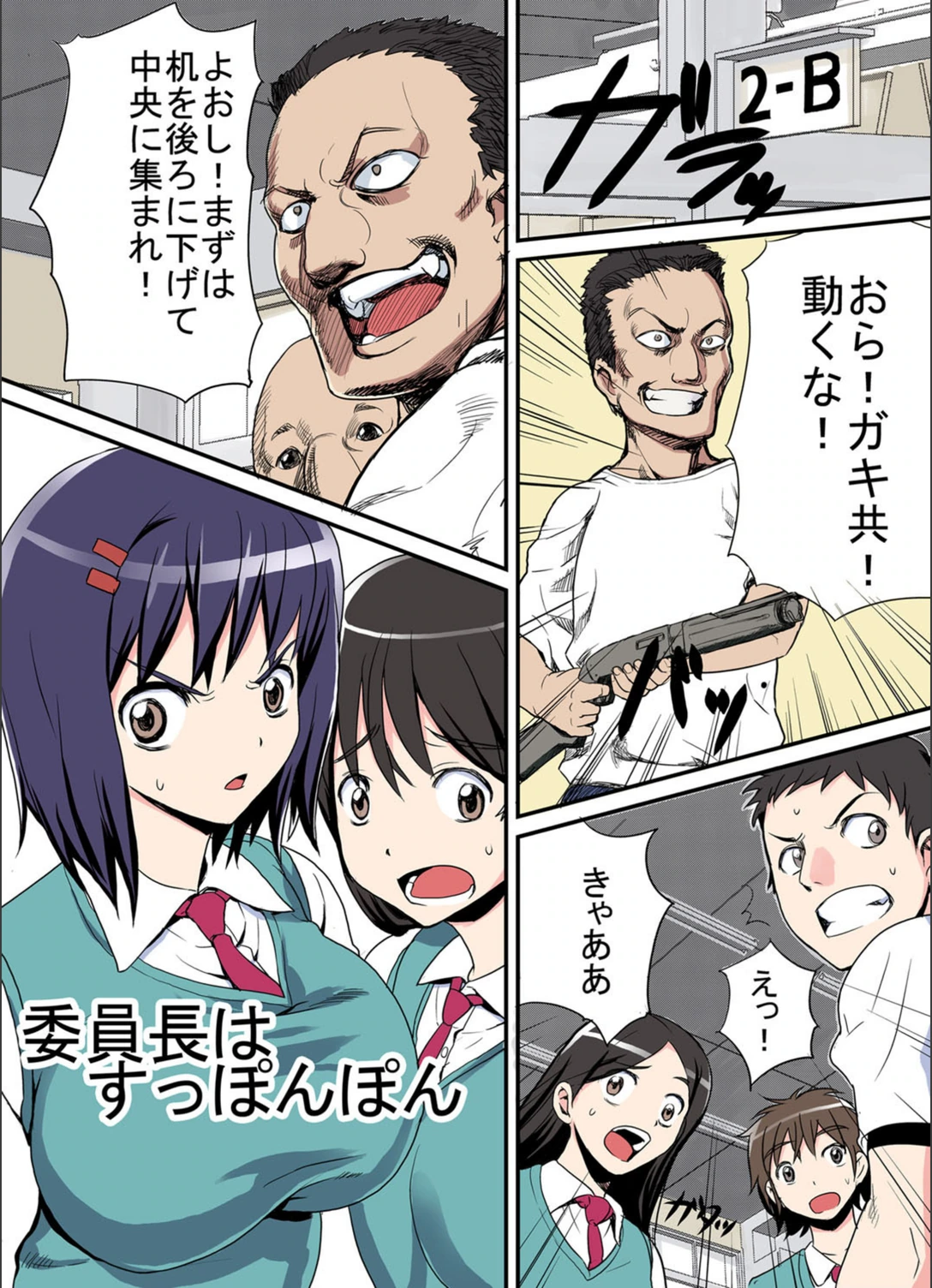 試し読み 1枚目