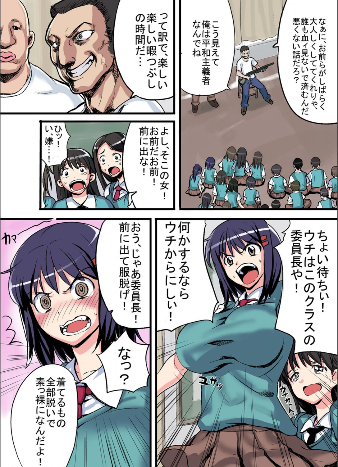 試し読み 2枚目