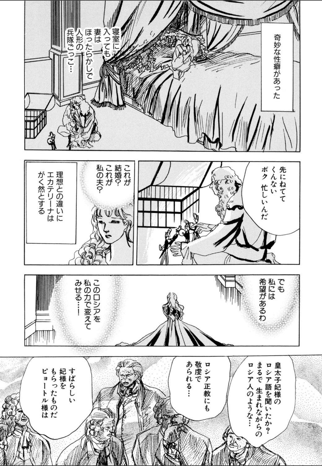 試し読み 6枚目