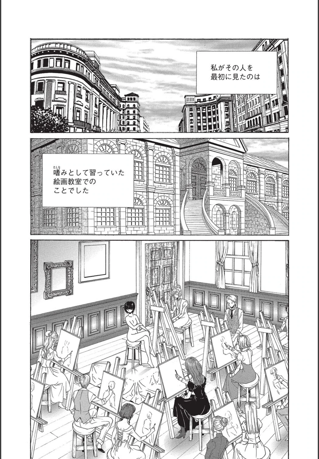 試し読み 1枚目