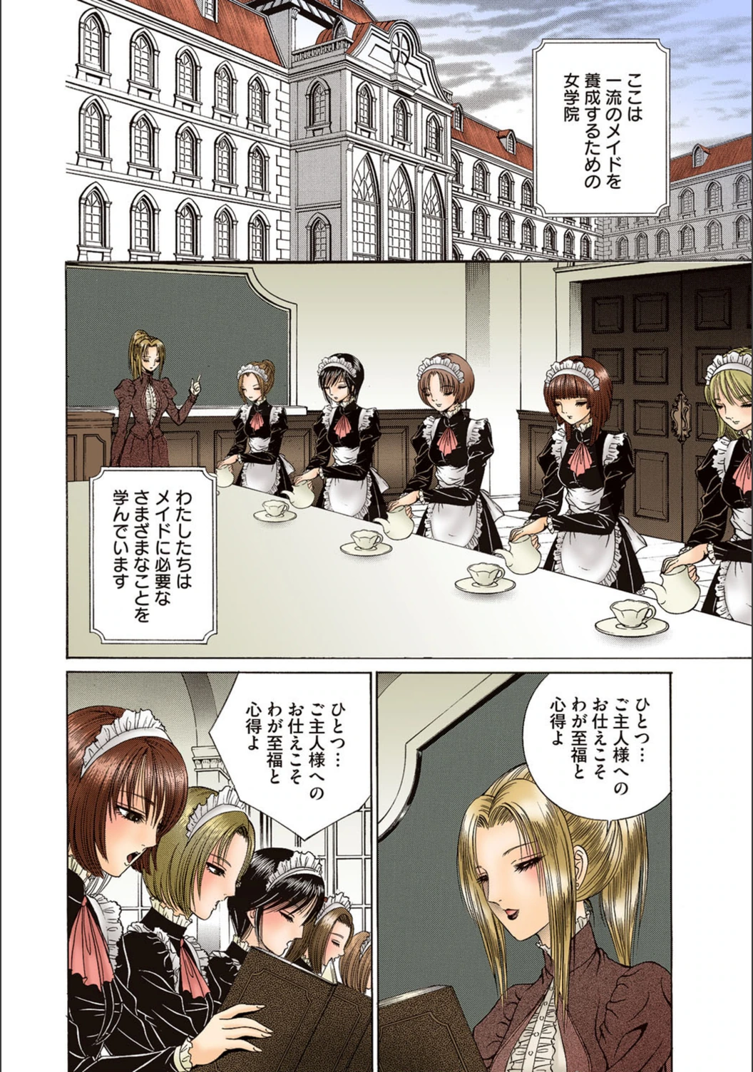 試し読み 2枚目