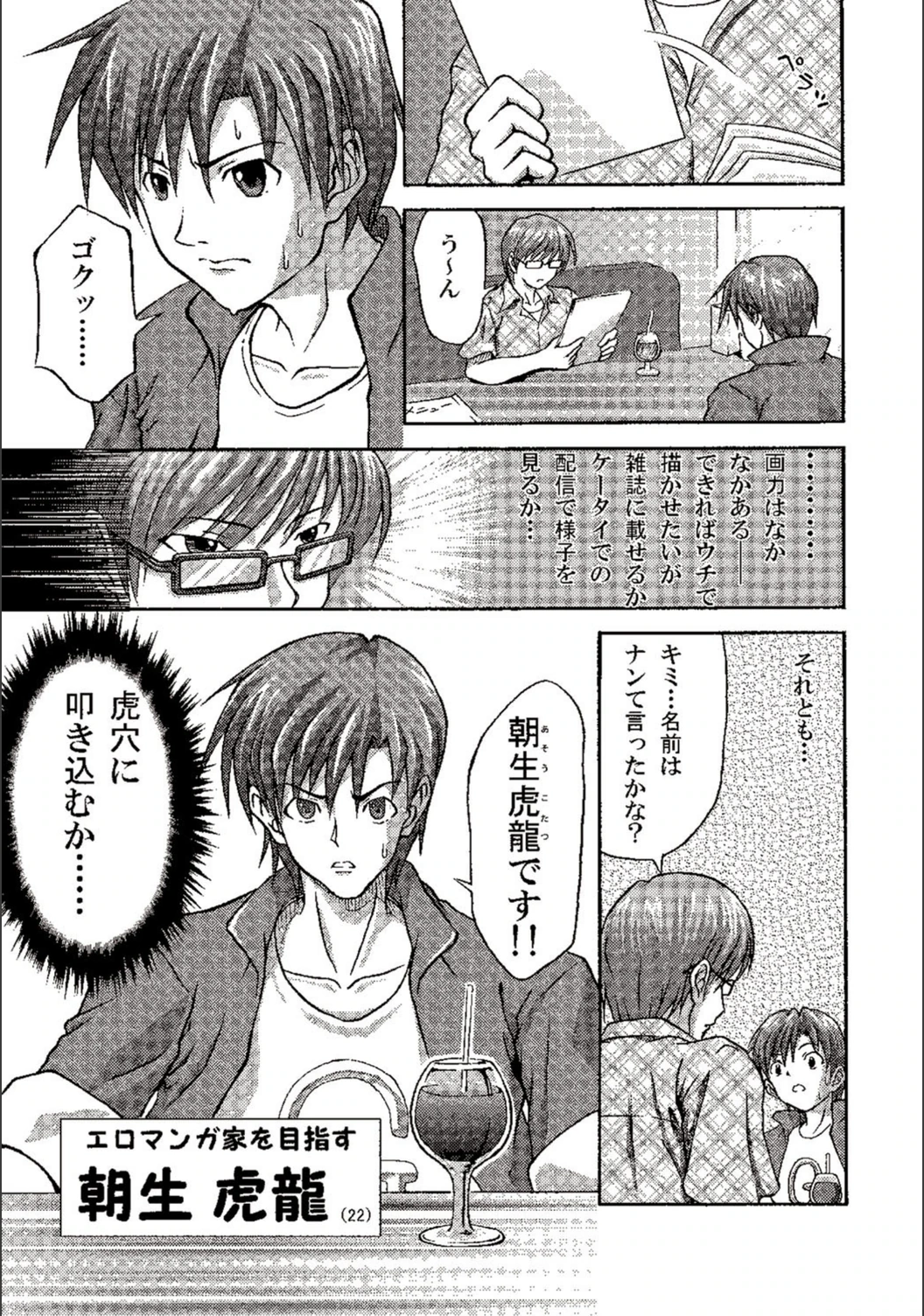 試し読み 4枚目