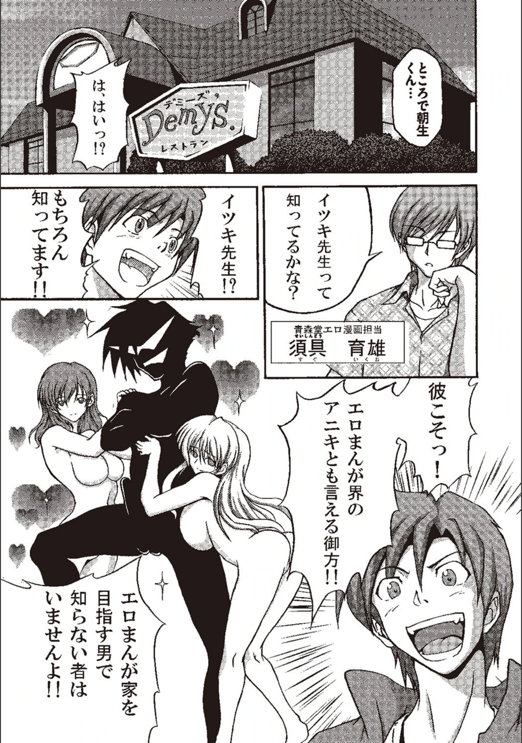 試し読み 6枚目