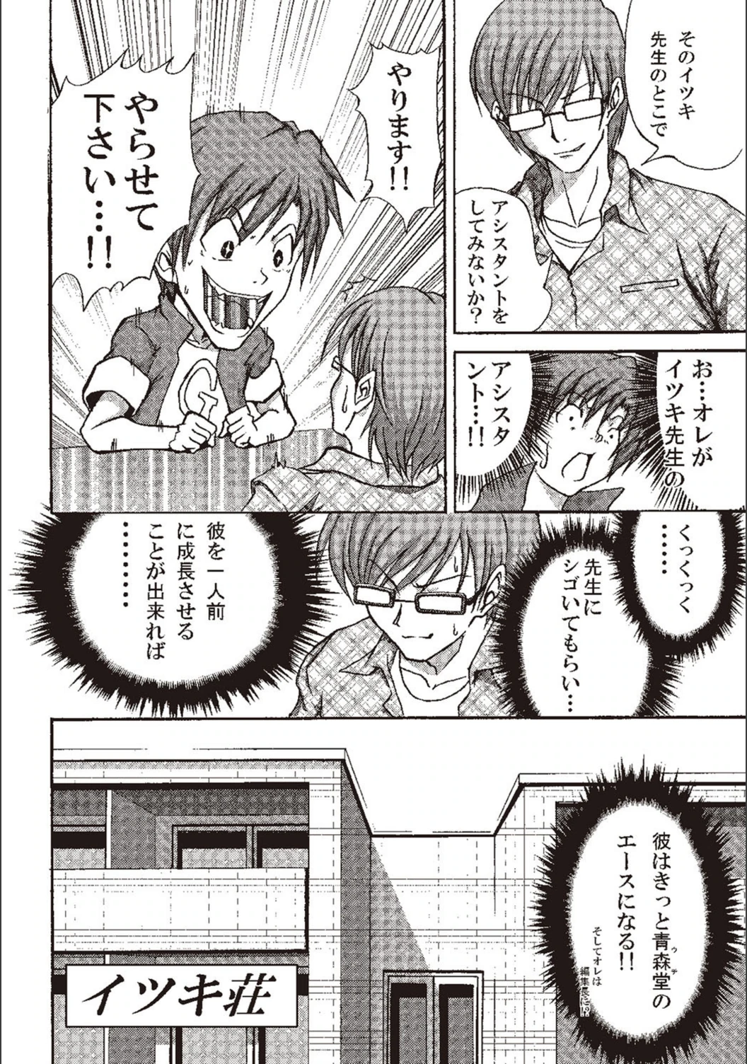 試し読み 7枚目