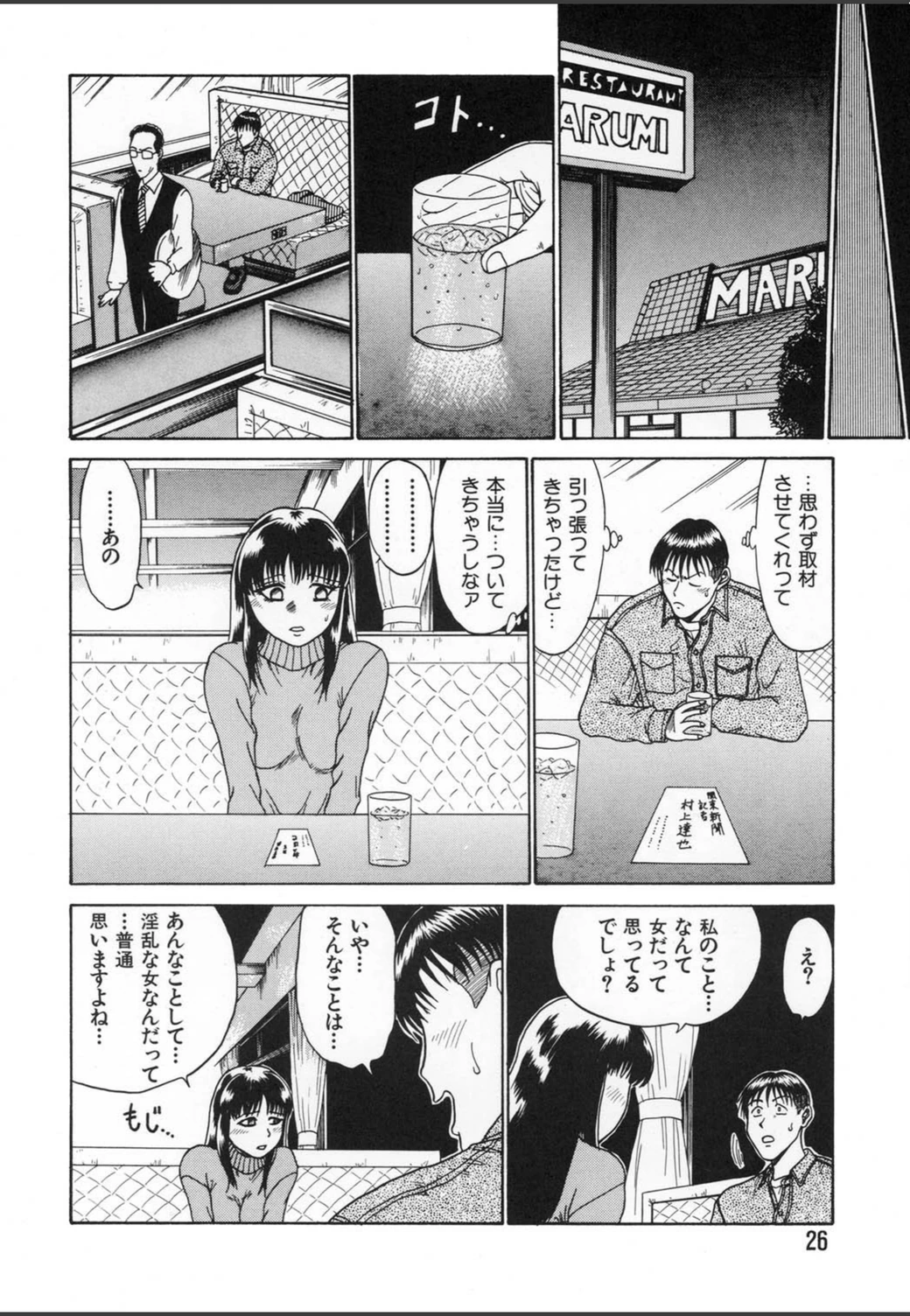 試し読み 7枚目