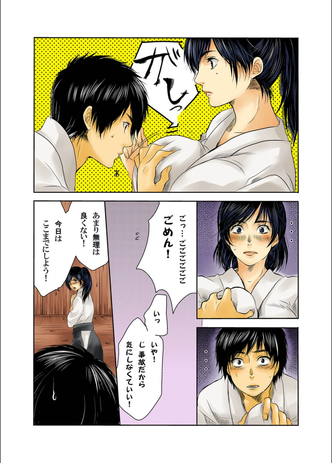 試し読み 4枚目