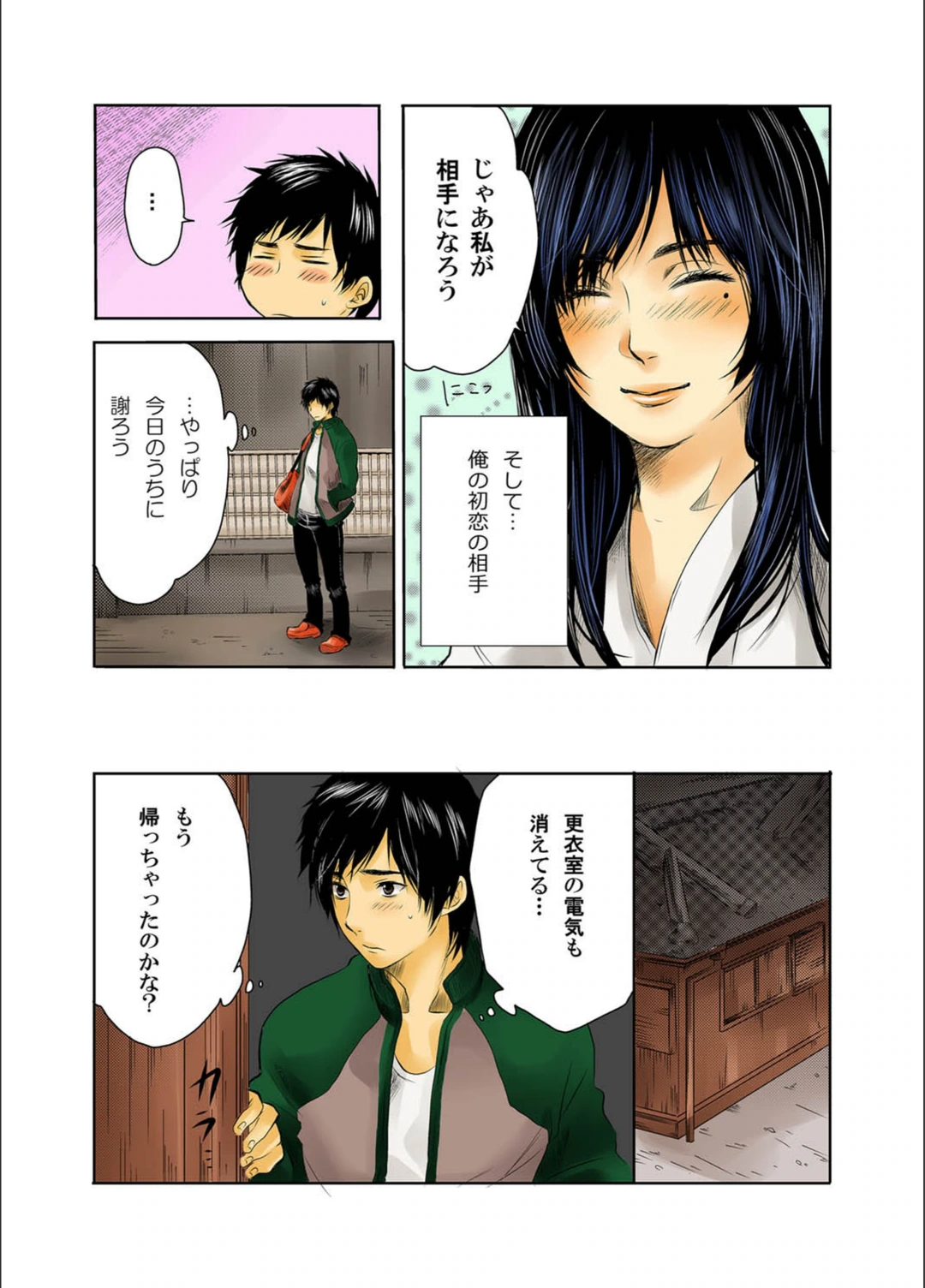 試し読み 6枚目