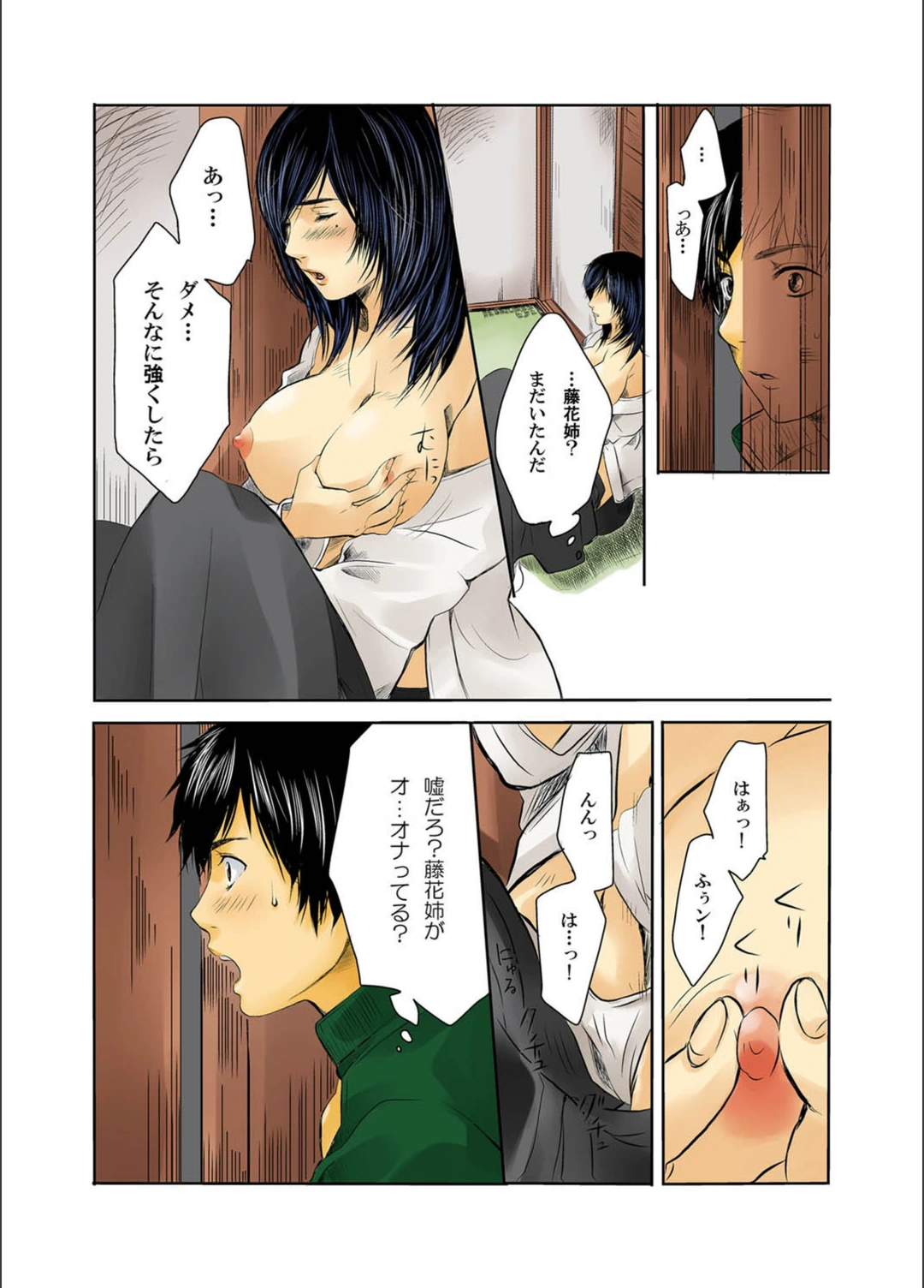 試し読み 7枚目