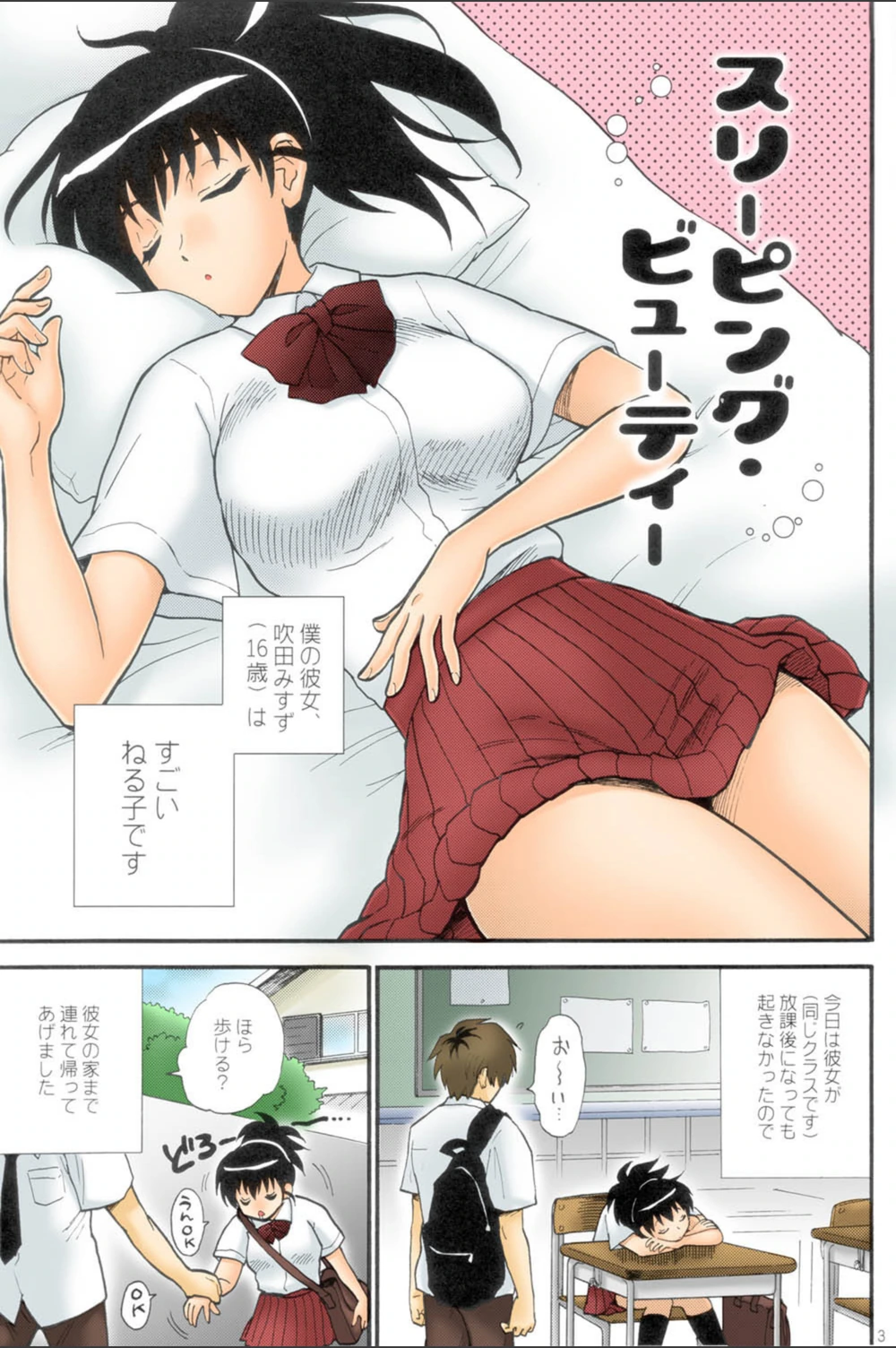 試し読み 1枚目