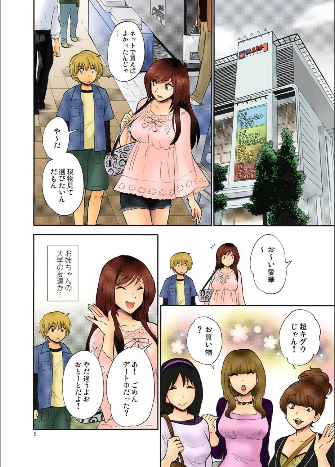 試し読み 4枚目