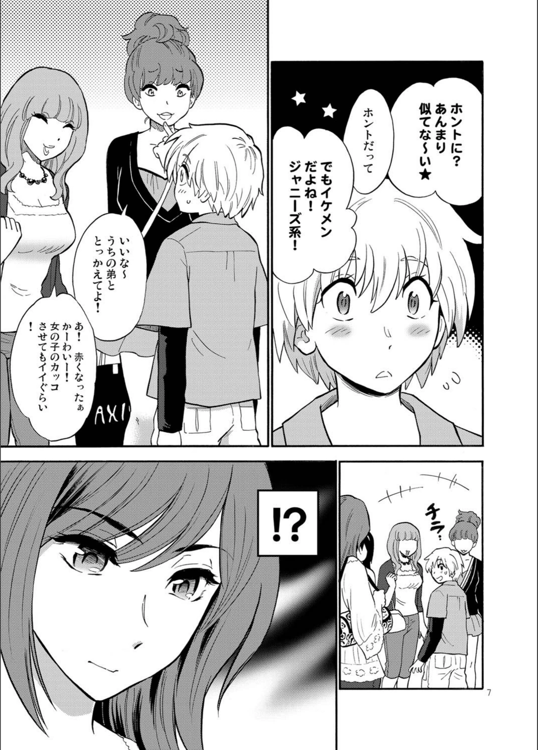 試し読み 5枚目