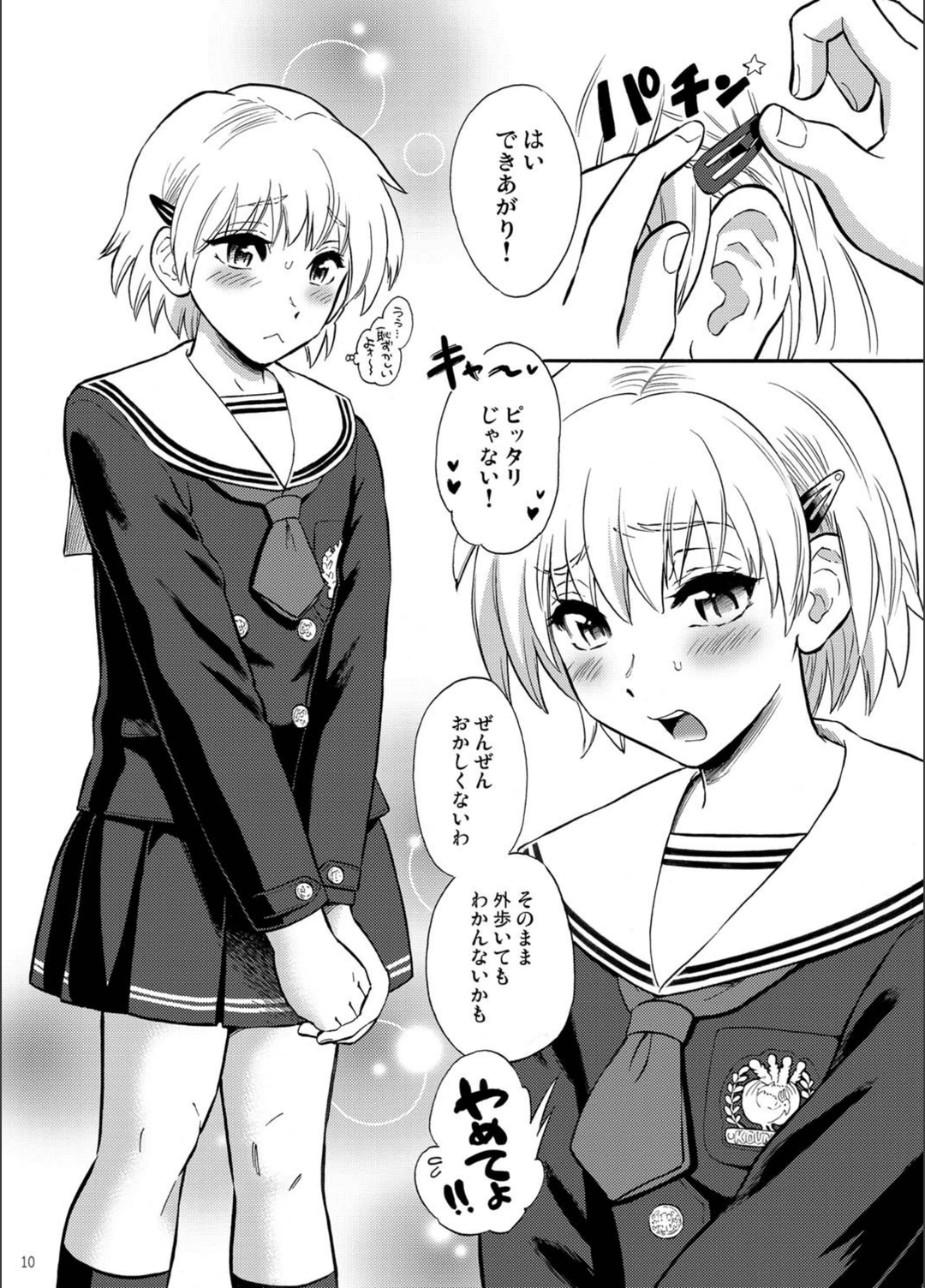 試し読み 8枚目