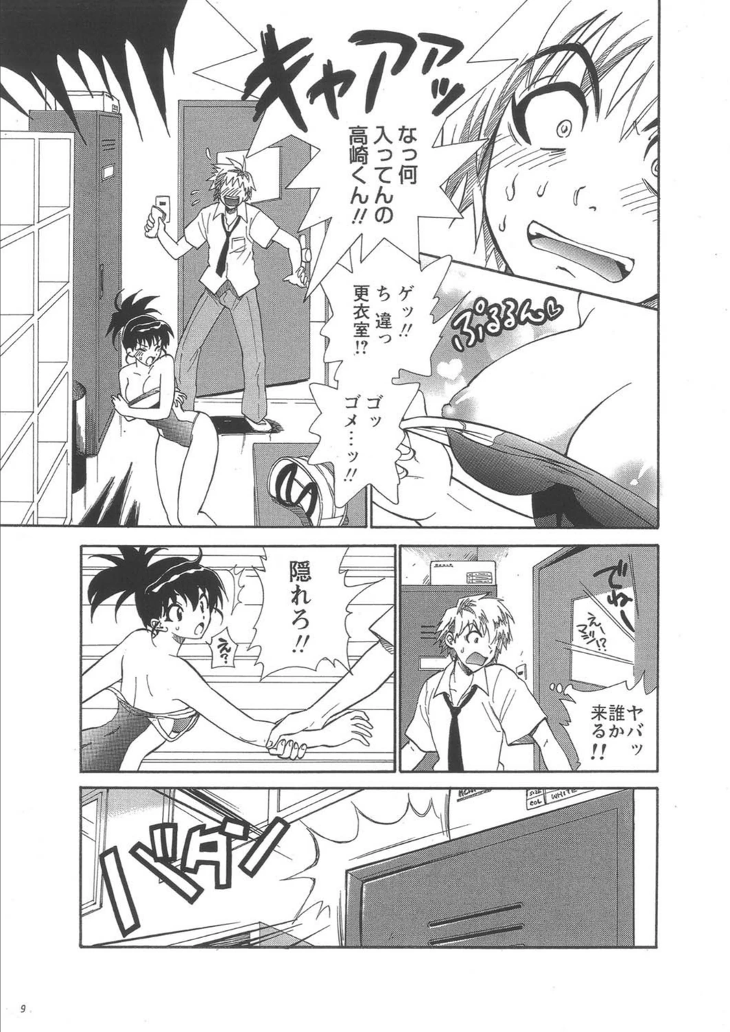 試し読み 5枚目