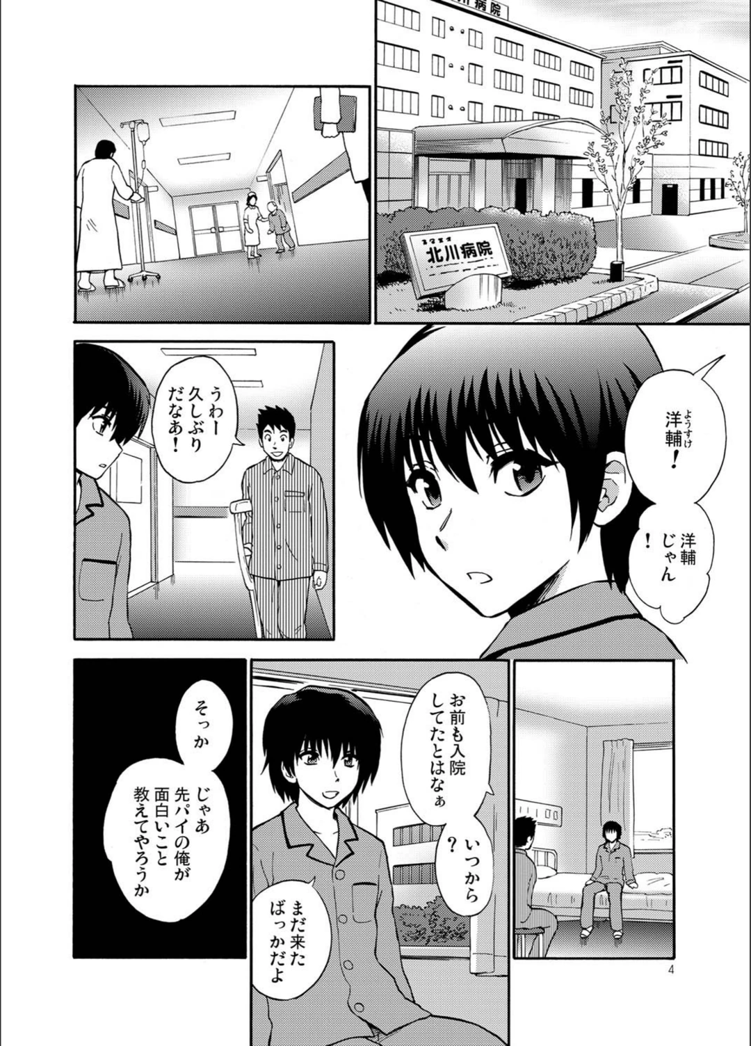 試し読み 2枚目